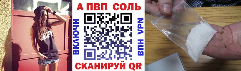 Купить закладки  Богданович  А ПВП Соль 