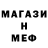 Метадон кристалл Edik Eichmann