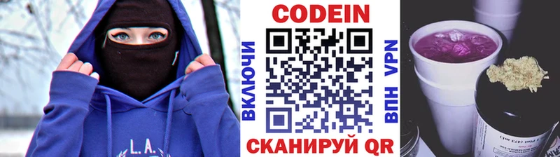 Кодеин напиток Lean (лин)  Купить  Богданович 